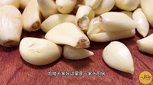 我也才知道剥大蒜时，一碰这个地方，蒜皮马上脱落，太实用了