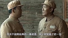 淮海战役中，赵刚为何一枪毙了史一全！陈赓李云龙都看错赵刚了！