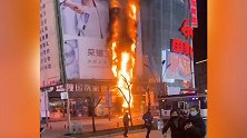 沈阳中街一商铺发生火灾蔓延至巨幅广告牌 目击者称有爆炸声