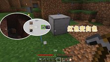 我的世界22：熔炉锻造，颜色都烧没了？花岗岩红色变白色
