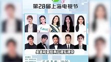 一切早有预示！吴越雷佳音封白玉兰视后视帝，两人处于海报C位