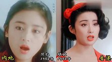 香港和内地60后同龄女星对比，这才是高颜值之间的较量！