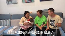 丈夫月月给妻子寄2万，回家见孩子奶瓶装的菜汤，婆婆好日子到头