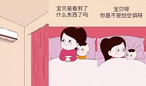 画萌娃：刚学说话的时候发生的闹剧