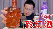 挑战90度的苦艾酒一口闷下是什么感觉！身体受得了吗