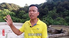 老乡花了50万，利用这里的山泉水发家致富了，县城买车又买房