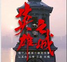 武汉战疫2个月全景纪录片：《英雄之城》感天动地中国抗疫群英谱