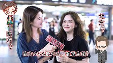 南方人和北方人哪个更有钱？小姐姐：南方富豪你是看不出来！