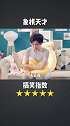 下象棋 学会了这几招，以后再也不担心会输了 搞笑 沙雕 影视