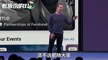 Facebook高达2亿“单身狗”，扎克伯格：请签收这份”脱单神器“！