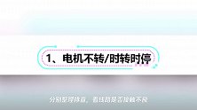 电动车经常半路罢工,怎么办?这六招速看