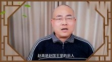 赵高真的是不学无术的宦官吗？他既不是宦官，还是胡亥的老师