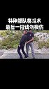 特种部队格斗术也就是马伽术，招式简洁，无套路，可很好的用于日常防身格斗 防身术