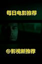 《真相漩涡》“邦德”、盖·皮尔斯心理较量