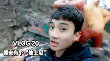 VLOG 磐安有个“迪士尼”
