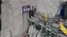 百丈悬崖上的“敢死队”日均600元，从未被拖欠工资