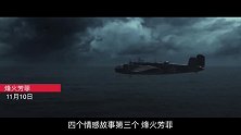 11月不完全观影指南：看啥，您说了算！