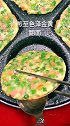 营养又美味的韭菜饼。