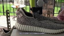 价值上万元的椰子鞋贵在哪老外暴力切开观察，网友家里有矿吧