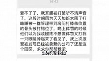 21岁小伙被骗缅甸妙瓦底求救：完不成百万美金业绩都快被打死了