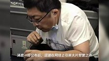 医者仁心!飞机上医生用嘴吸尿救患者,挽回航空公司数十万美金损失