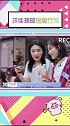 许佳琪误吃了虞书欣咬下来的黄瓜头，她是个憨憨吗