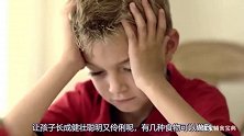 孩子智力翻倍，原来是经常吃这3种食物，妈妈有买吗
