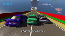 汽车全速能否飞跃巨型马桶吗？3d模拟全程，场面太刺激了！