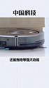 为中国点赞，日本引以为傲的扫地机是中国生产的，厉害了我的国