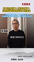 开胸验肺当事人发声：表面称兄道弟私下收企业贿赂，一声“哥来晚了”是个“好演员”