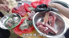 堂哥带阿渔妹吃全牛宴，几个壮汉忙活半天才搞定，这顿吃了上千块