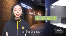 列强虽退还了部分“庚子赔款”，殊不知他们背后的小心思更为阴险