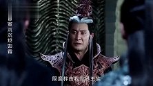 香蜜沉沉为捉拿穷奇,魔尊派出两个儿子,这是来搞笑的吧