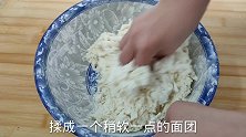 葱油千层饼好吃，和面是关键，这个比例柔软多层