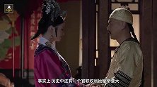清朝最大官职，比皇帝权力大，清朝200年间只有2人当过！