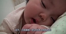 睡着的宝宝突然作出的这个动作，一旁的妈妈看见后，哭笑不得！