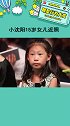 小沈阳15岁女儿近照 真是女大十八变啊 娱乐评论大赏