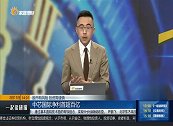 中芯国际净利首超百亿
