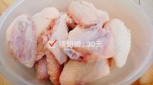 卤鸡翅膀简单的做法，自己卤更美味，吃得过瘾又放心