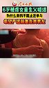 6岁被虐女童生父喊话，为什么亲妈不阻止还参与？希望严惩前期及其男友 好心人挤满6岁受虐女童家献爱心