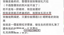 陈乔恩全身针雕保养法，被扎成刺猬边扎边叫，网友：教主太狠了