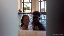 这么刺激？阿方索与女友鸳鸯戏水互相伤害