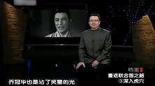 乔冠华落座被采访时仰天大笑，被记者拍下，刊登在次日的美国报刊