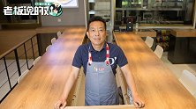 32年只买1套房！贾国龙称对买房没兴趣：把钱放在西贝增值更快