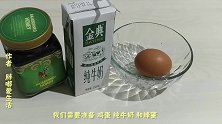 皮肤松弛毛孔大，教你自制紧肤嫩肤面膜，纯天然，用过都说好