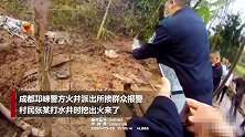 村民在门口打井里边突然腾空喷出东西 仔细一看赶紧报警