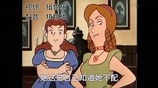 不想当灰姑娘的灰闺女是好闺女---（2）公主联盟里妹有怂人