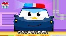 天下无敌 超级救援队 消防车救护车警车