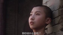 霸王别姬：可怜的小孩在戏班子里过得太惨，这下终于自由了