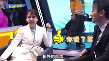《好好说话》花絮之陈晓王晓晨“光望CP”日常